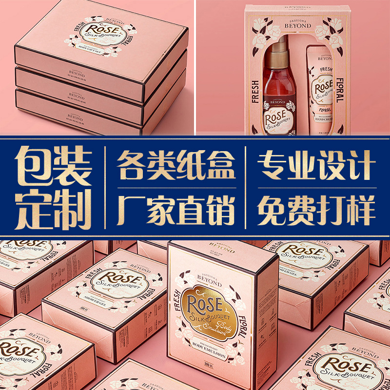 白卡纸盒食品包装盒快餐盒化妆品盒子小批量生产印刷定制厂家直销