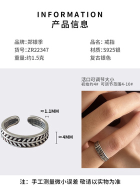 郑银季S925银复古银色缠枝叶女士戒指小指尾戒闺蜜关节戒脚戒