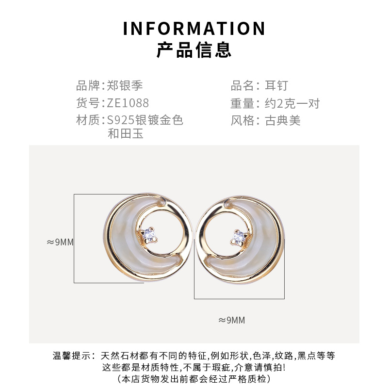 郑银季S925银 和田玉 月亮造型女耳钉耳环饰品 - 图2