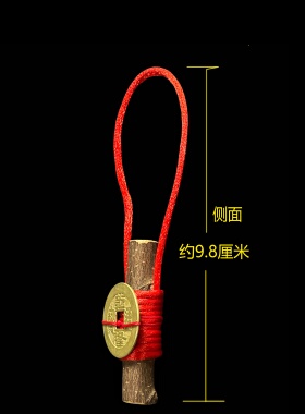 三帝钱乾隆道光嘉庆通宝真品桃木枝古铜钱乾道嘉纯黄铜清代挂件