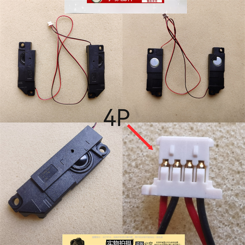 适用华硕ASUS枪神3 4 G531 GT GW G731 GU G712喇叭S5DV S7D G512 - 图3