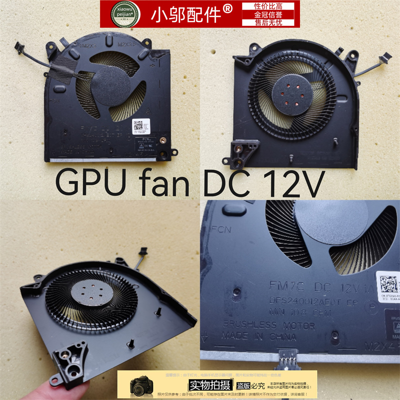小邬配件戴尔DELL 外星人 M15 R3 R4 0D1X38 0TG9V0 RTX3080风扇 - 图1