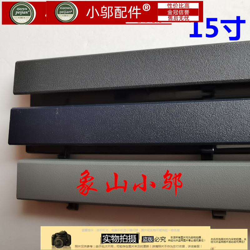 联想小新ideapad 15S 14S 15S-IML ARE压条轴盖外壳2020 V5-IWL-图3