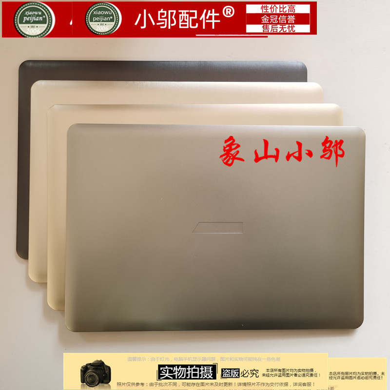 适用ASUS华硕X411 S4100V S4200U S410U R421U A壳B C D壳轴 外壳 - 图2