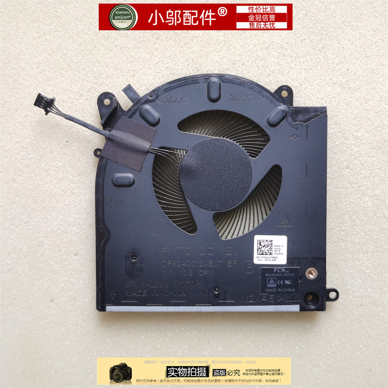 小邬配件戴尔DELL 外星人 M15 R3 R4 0D1X38 0TG9V0 RTX3080风扇 - 图3