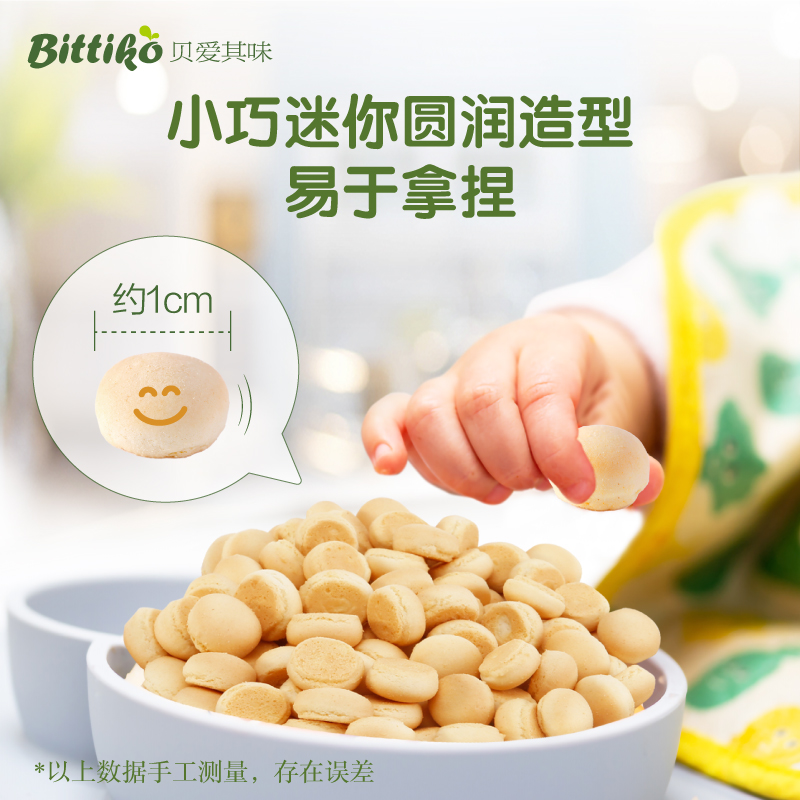 【天猫U先】贝爱其味婴幼儿DHA蛋奶小馒头适合6月+宝宝 丽家宝贝 - 图3