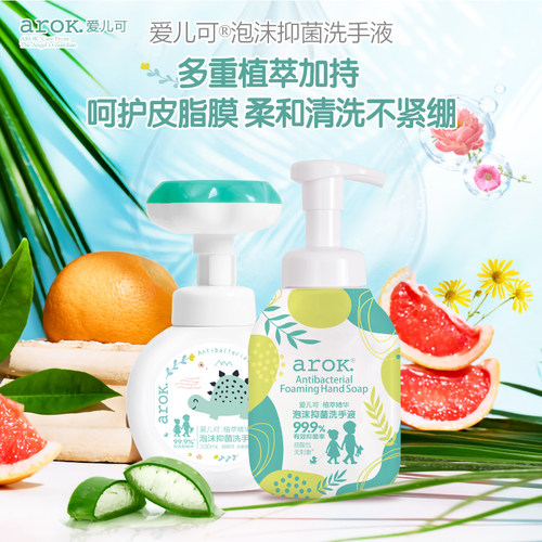 爱儿可花朵泡泡洗手液儿童洗手液泡泡抑菌按压式洗手液 丽家宝贝 - 图0