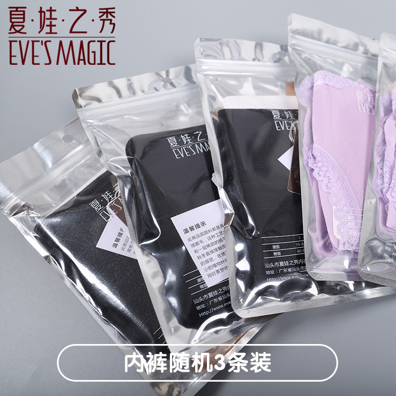 3条福袋夏娃之秀正品蕾丝性感镂空诱惑内裤女透气舒适短裤三角裤,淘宝优惠券,粉丝福利购,淘宝优惠卷