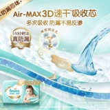 [Vernix-like] Новые подгузники Pampers First Class, летние подгузники для новорожденных NB-XL