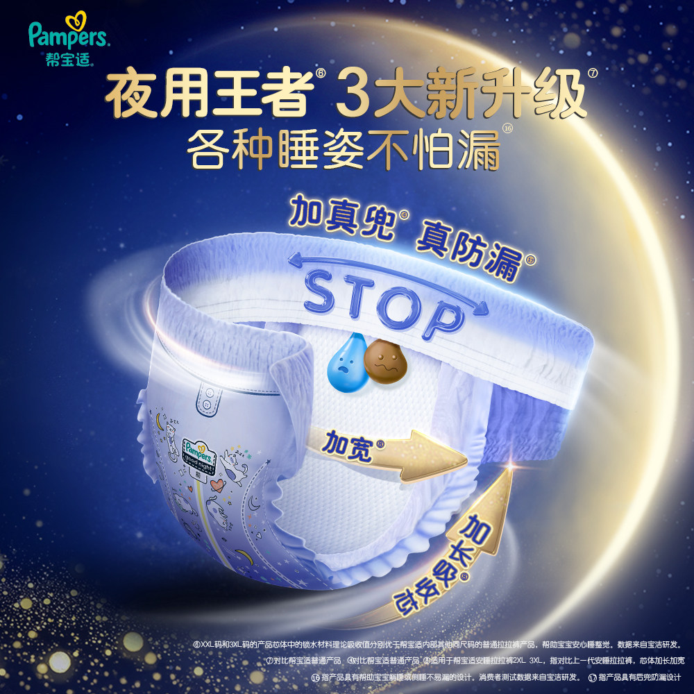 �������ֱ�����װ����ڡ����ʰ�˯������L-4XL3��װ L31Ƭ*3�� 352Ԫ