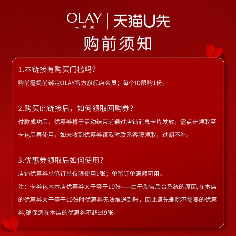 【天猫u先】OLAY玉兰油多效超抗小白瓶抗糖精华液6ml+回购券-图1