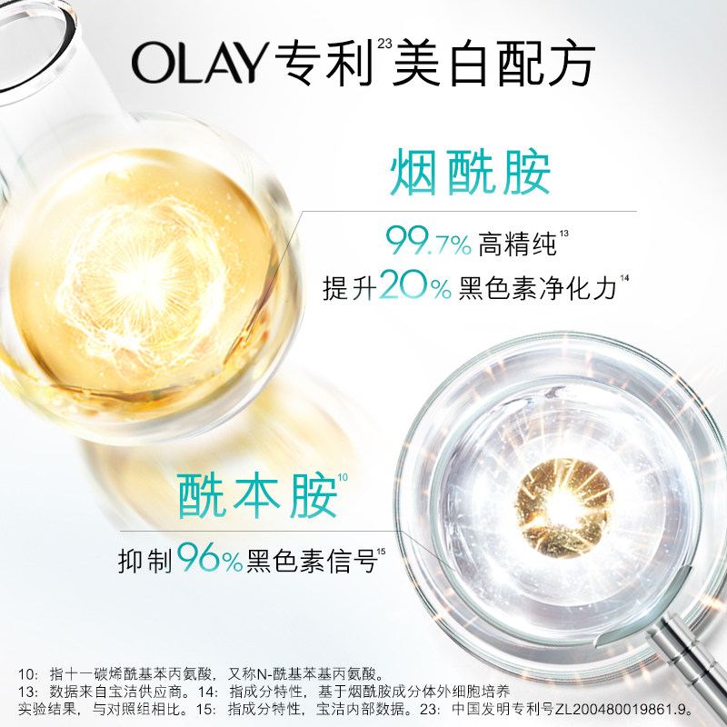 olay淡斑小白瓶精华烟酰胺女精华液 olay液态精华