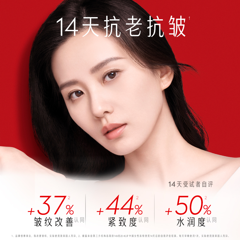 【顺丰速达】玉兰油面霜胜肽a大红瓶 olay乳液/面霜