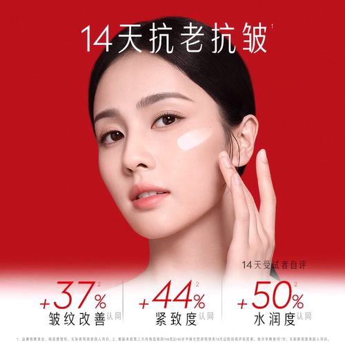 OLAY玉兰油大红瓶面霜胜肽抗皱提拉紧致保湿滋润补水乳液油皮官方 - 图0