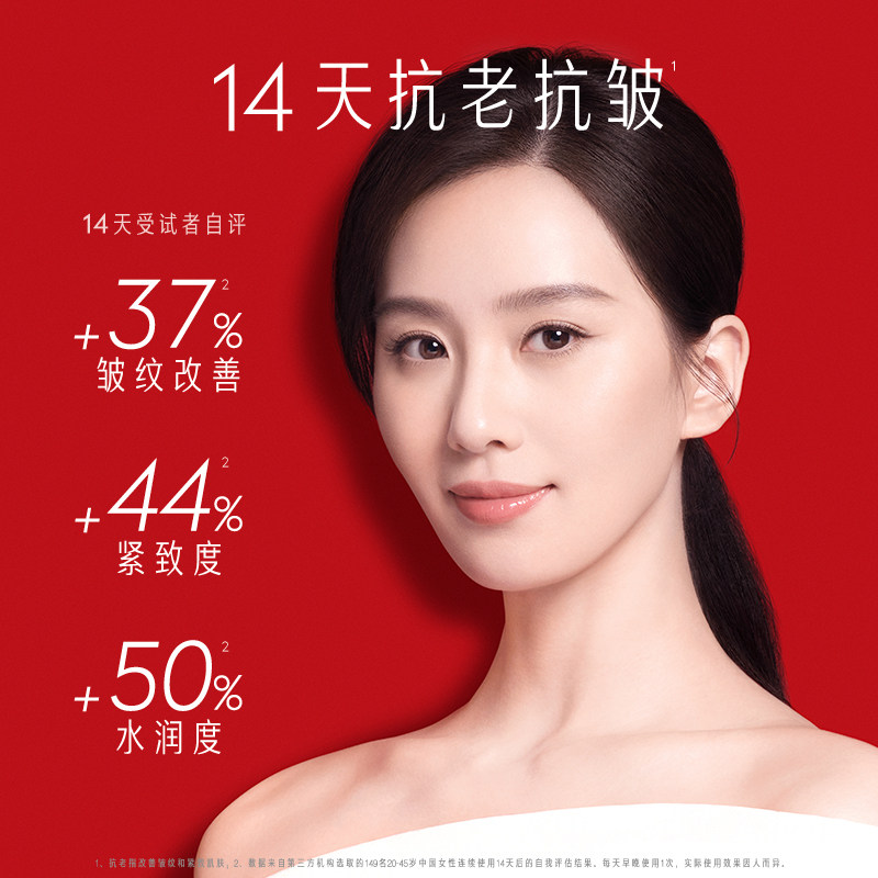 【顺丰速达】玉兰油面霜胜肽大红瓶 olay乳液/面霜