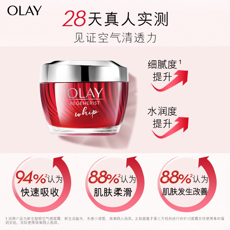 玉兰油补水清爽秋冬a保湿霜 olay乳液/面霜