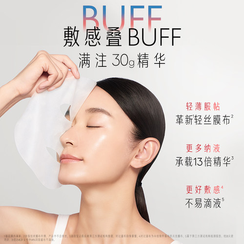 【淘宝秒杀】OLAY玉兰油大红瓶胜肽面膜补水保湿滋润抗老抗皱温和 - 图2