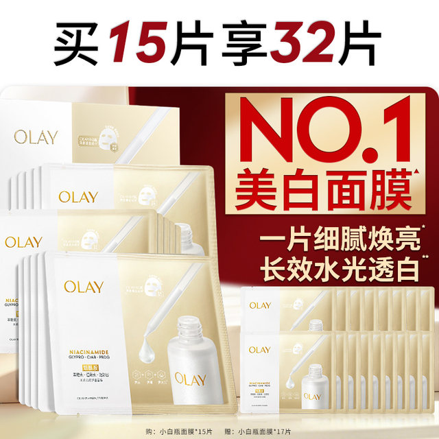 OLAY Olay Water-Glow Mask ຂວດນ້ອຍຂາວໃສ ຊຸ່ມຊື່ນ, ຊຸ່ມຊື່ນ, ຂາວໃສ ແລະ ສົດໃສ