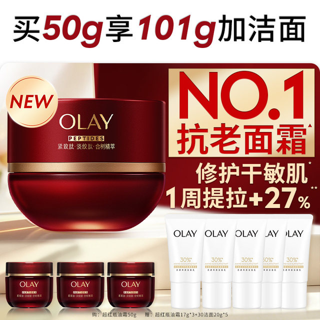 OLAY Olay Super Red Bottle Cream Anti-Wrinkle Firming