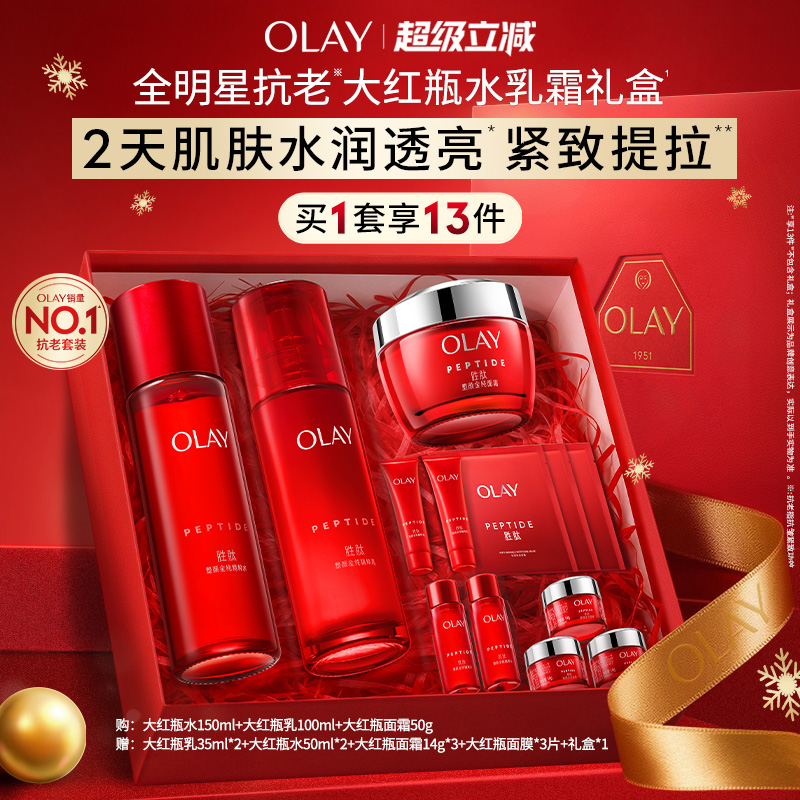 OLAY玉兰油大红瓶水乳抗老提拉紧致面部护肤品套装爽肤水保湿滋润 - 图0