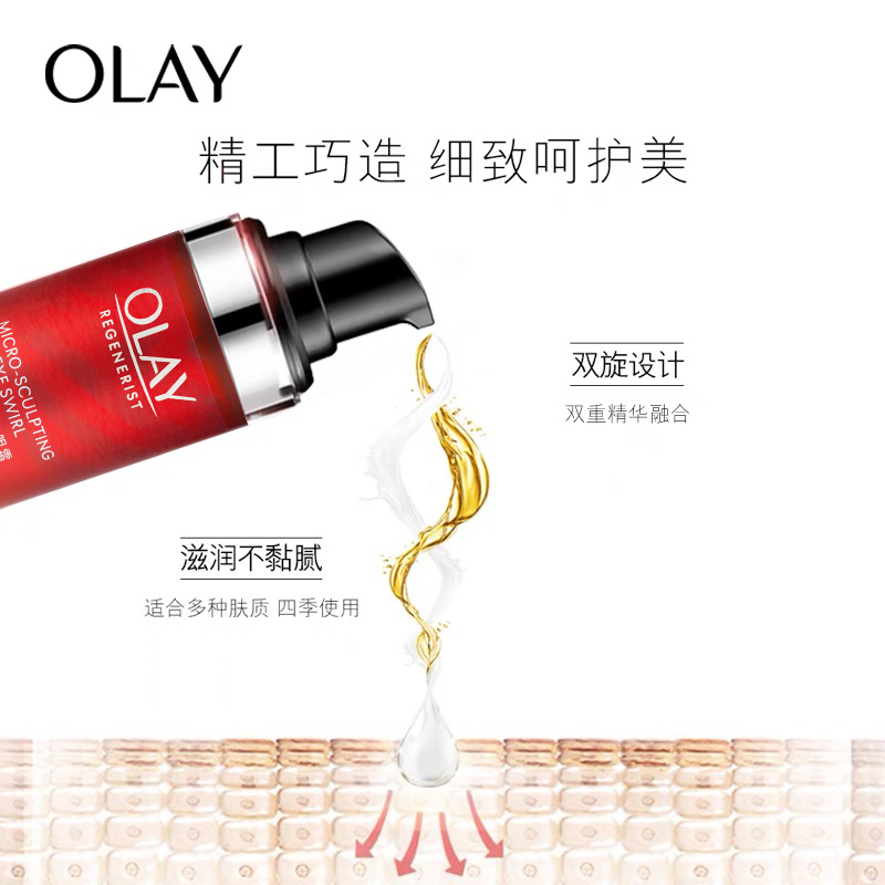 【618】OLAY玉兰油大红瓶眼霜胜肽淡化细纹抗皱提拉紧致滋润抗老