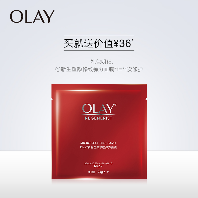50g 补水保湿滋润霜美白提亮肤色提拉紧致套装 2 OLAY 多效修护面霜 50g 补水保湿滋润霜美白提亮肤色提拉紧致套装 2 OLAY 多效修护面霜