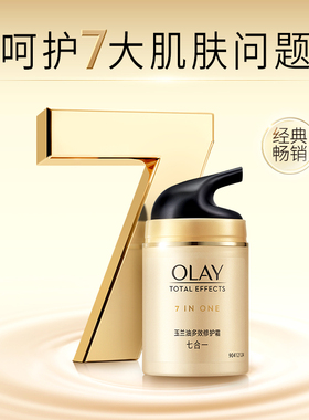 【双11预售】OLAY玉兰油多效修护面霜烟酰胺保湿补水紧致抗皱乳液