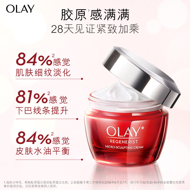 玉兰油大红瓶空气霜补水清爽保湿霜 olay乳液/面霜