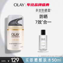 OLAY Yulan oil Multi-effect anti-sunscreen military training facial body Official flagship store Thermal pin sunscreen for men and women