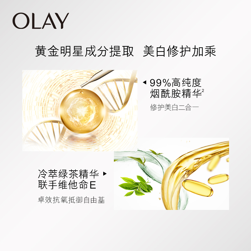 50g 补水保湿滋润霜美白提亮肤色提拉紧致套装 2 OLAY 多效修护面霜 50g 补水保湿滋润霜美白提亮肤色提拉紧致套装 2 OLAY 多效修护面霜