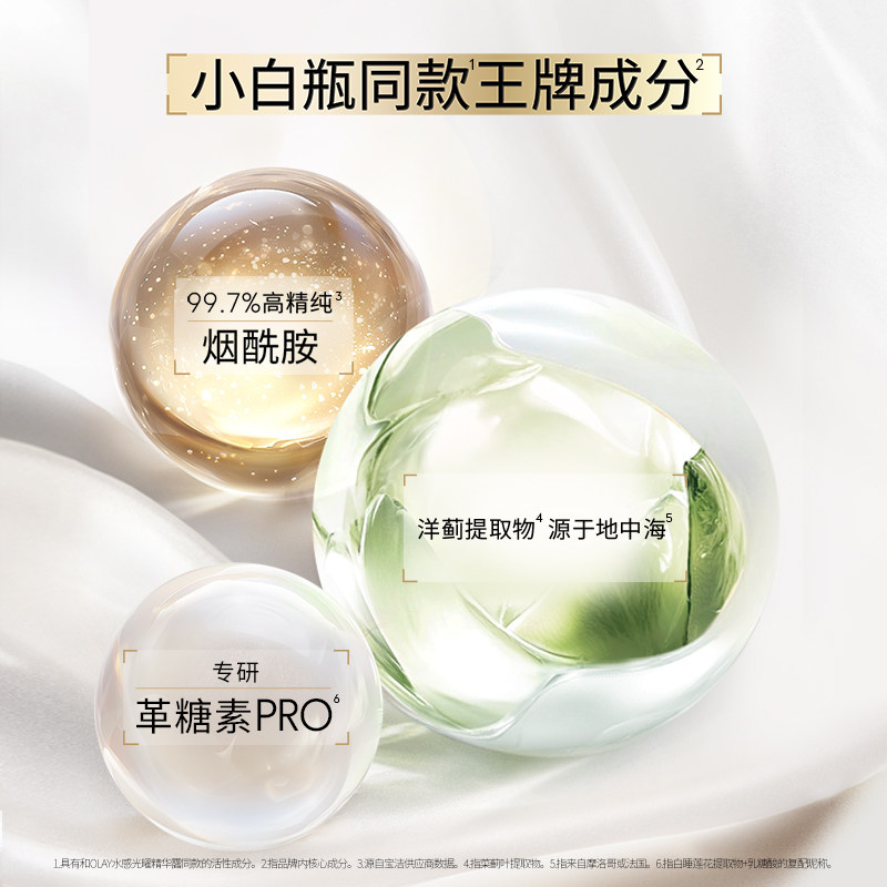 【加购5月21号618超级美妆预售】OLAY玉兰油美白水乳护肤套装 【加购5月21号618超级美妆预售】OLAY玉兰油美白水乳护肤套装