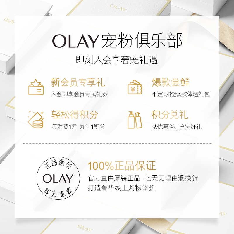 【618】OLAY玉兰油塑颜粉璨水乳化妆品护肤品烟酰胺套装旗舰店