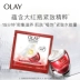 OLAY mặt nạ chai màu đỏ mới nhựa mặt sửa chữa mặt nạ đàn hồi dưỡng ẩm nâng săn chắc mờ dần nếp nhăn - Mặt nạ