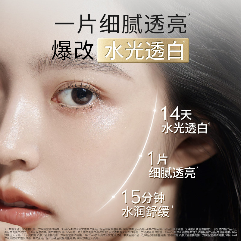 【双11抢购】OLAY玉兰油抗糖小白瓶面膜补水保湿美白提亮去黄气女