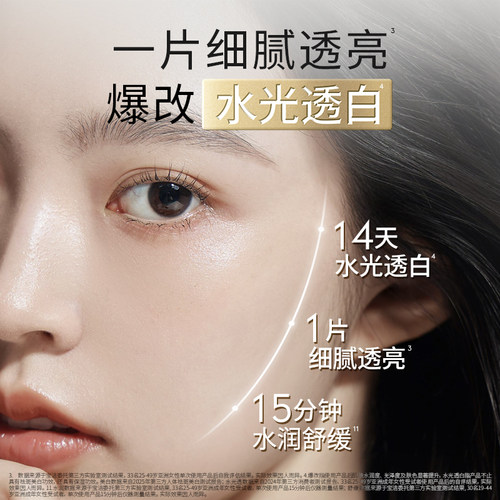 OLAY小白瓶面膜美白补水提亮保湿烟酰胺水光玉兰油 - 图3