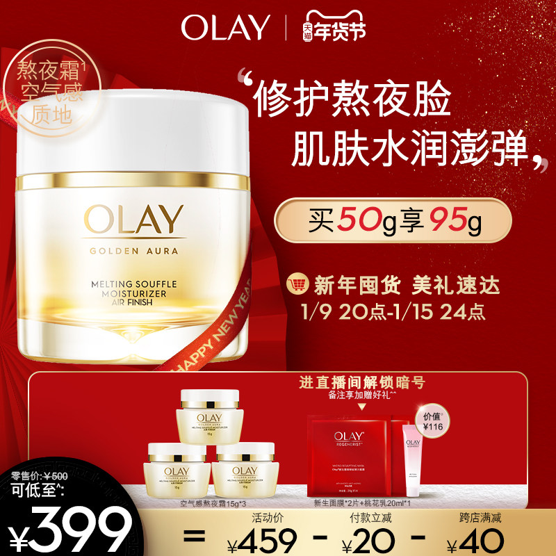 玉兰油紧致学生 olay乳液/面霜