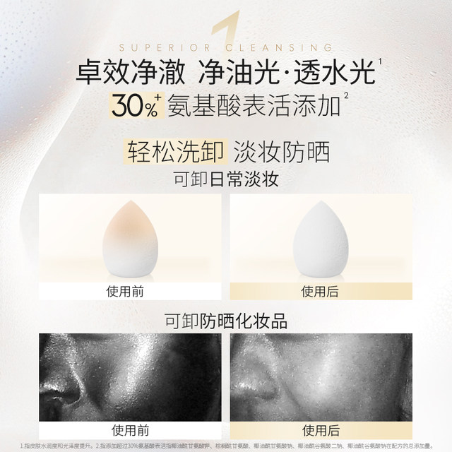 OLAY ສານສະກັດຈາກອາມິໂນ Olay 30