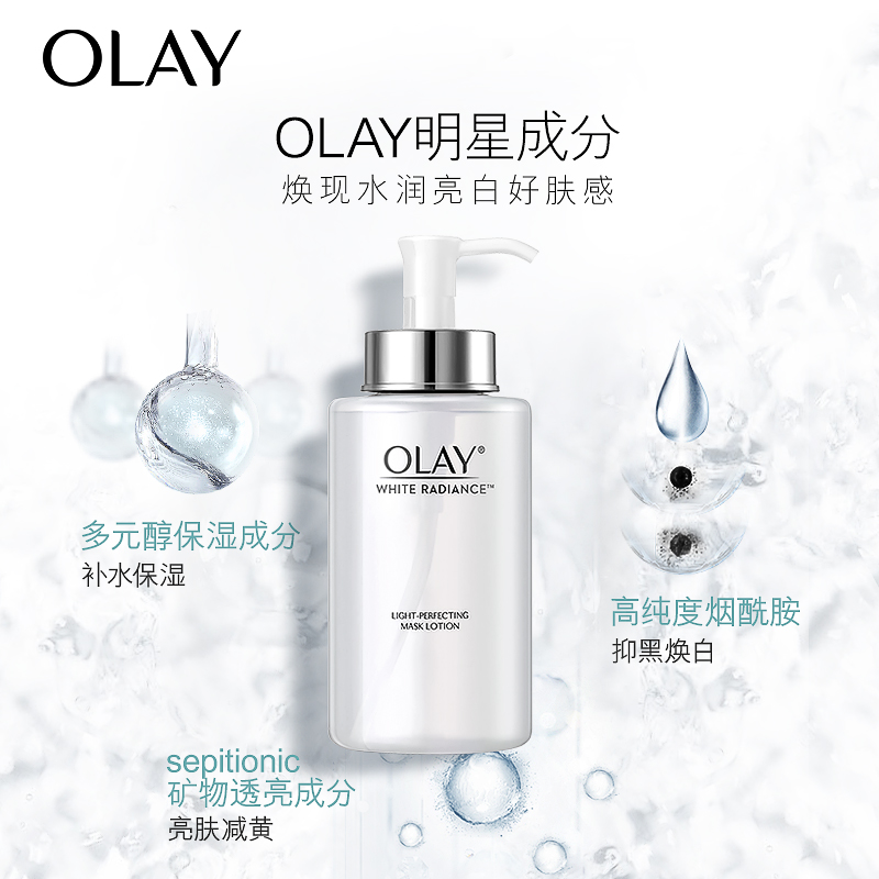 玉兰油水感透皙光塑爽肤面膜水化妆水补水保湿美白提亮肤色 OLAY 玉兰油水感透皙光塑爽肤面膜水化妆水补水保湿美白提亮肤色 OLAY