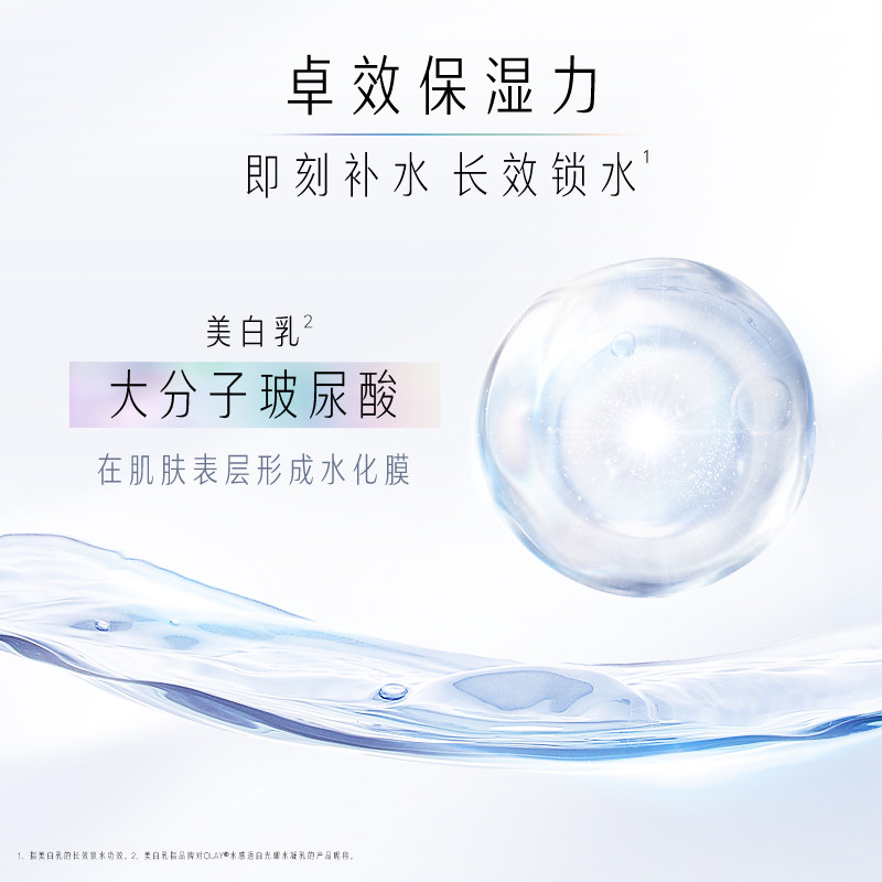 【顺丰速达】玉兰油美白乳美白a抗糖 olay乳液/面霜