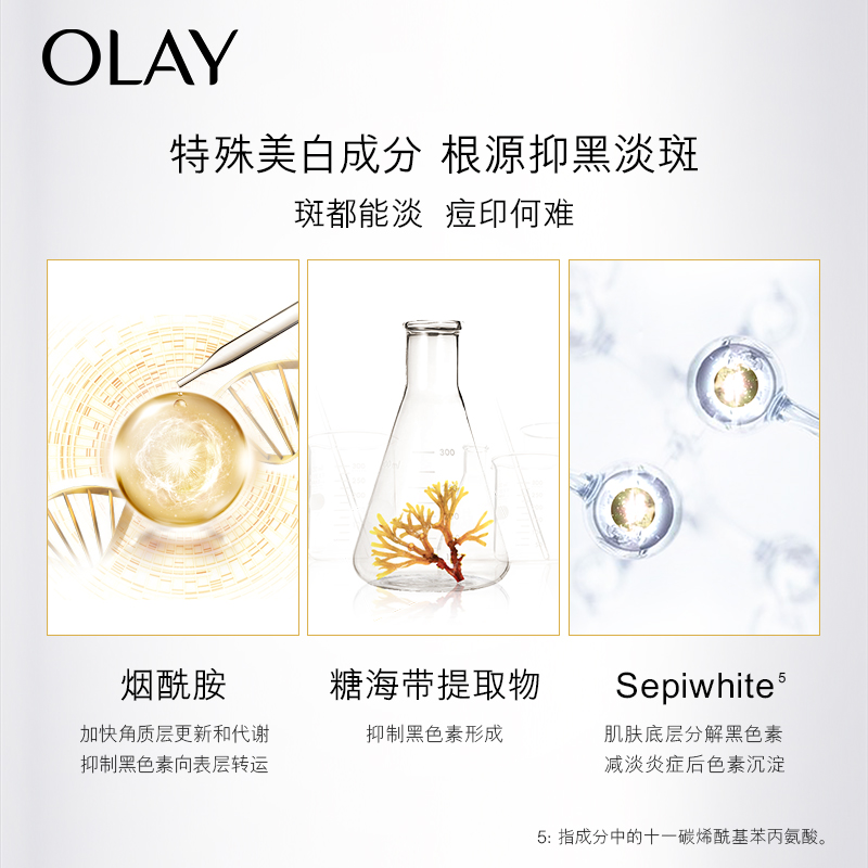 亮洁颜祛斑精华液烟酰胺补水保湿面部精华液 淡斑小白瓶 OLAY ProX 亮洁颜祛斑精华液烟酰胺补水保湿面部精华液 淡斑小白瓶 OLAY ProX