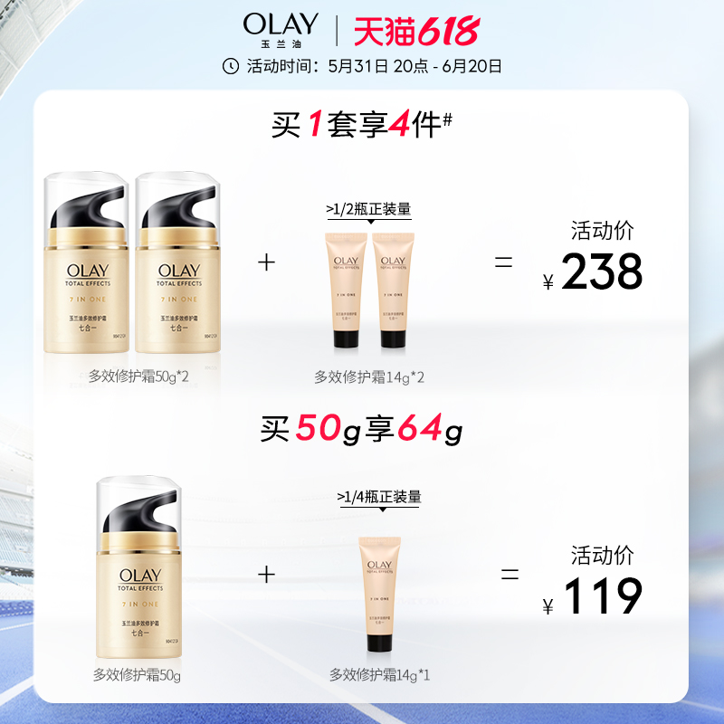 【618】OLAY玉兰油多效修护面霜烟酰胺保湿补水紧致淡纹乳液正品 - 图0