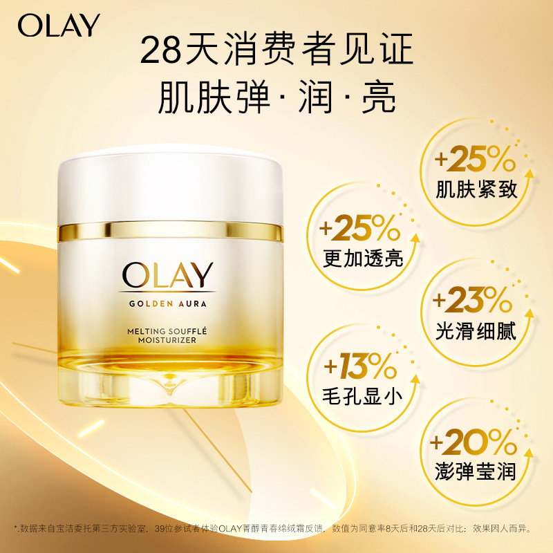 玉兰油紧致学生 olay乳液/面霜