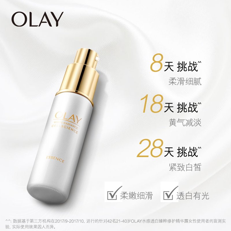  olay液态精华
