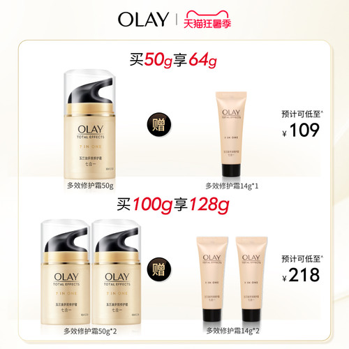 OLAY玉兰油多效修护面霜烟酰胺保湿补水紧致抗皱乳液官方旗舰店 - 图0