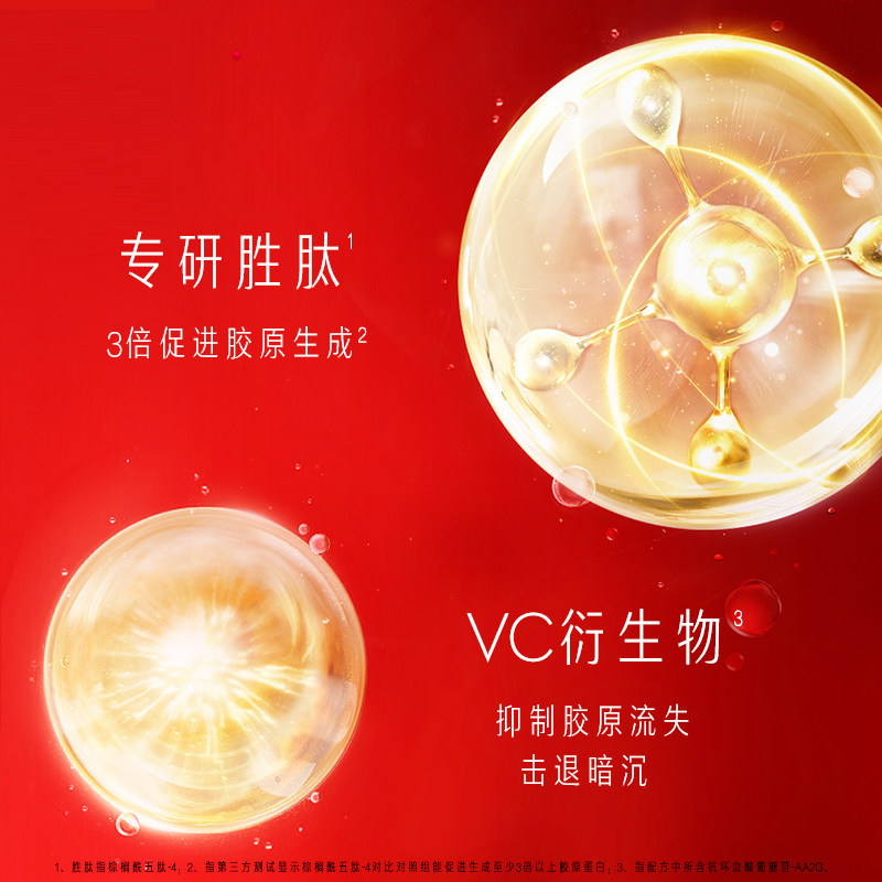 【顺丰速达】玉兰油面霜胜肽大红瓶 olay乳液/面霜