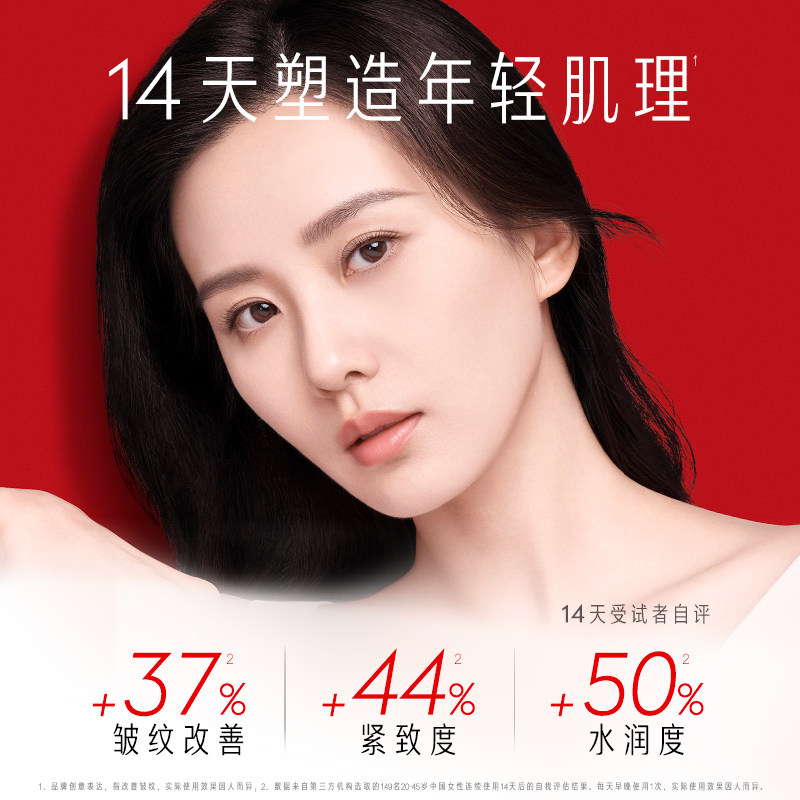 【顺丰速达】玉兰油面霜胜肽大红瓶 olay乳液/面霜