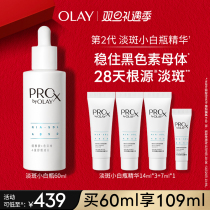 OLAY Yuran Oil Pale White Bottle Facial Essence Wardros Niacinamide Whitening to improve dark and light pimple