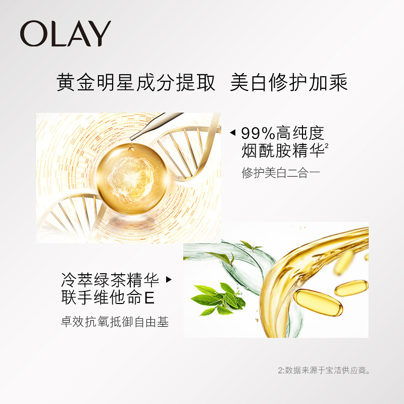 玉兰油多效50g*2清爽修护乳液 olay乳液/面霜