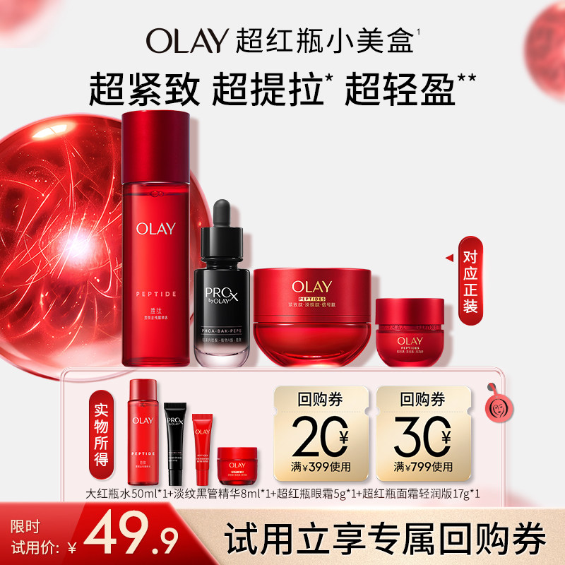 OLAY������ ��������ˮ�龫����ɹ����װ ����װ 46.9Ԫ