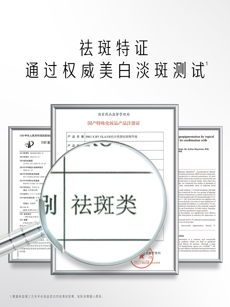 Olay小白瓶,一个月让你白到发光!10